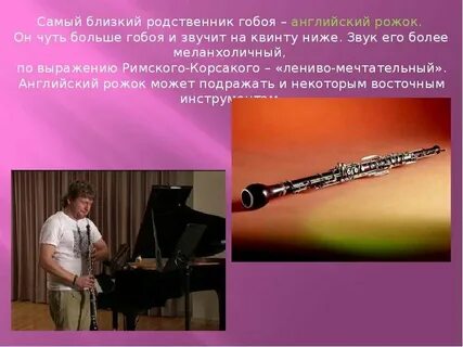Ближайший родственник органа
