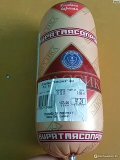 Бурятмясопром