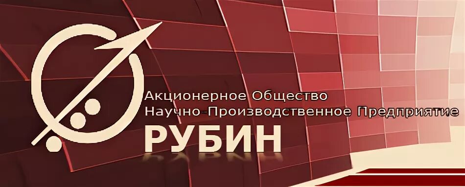 Нпп рубин