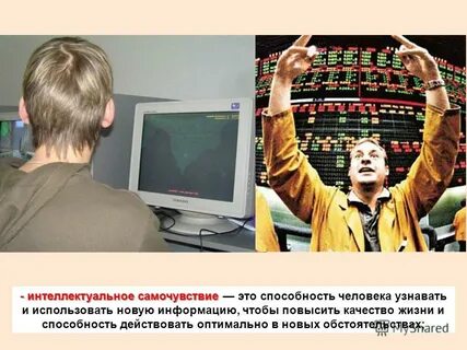 Самочувствие это
