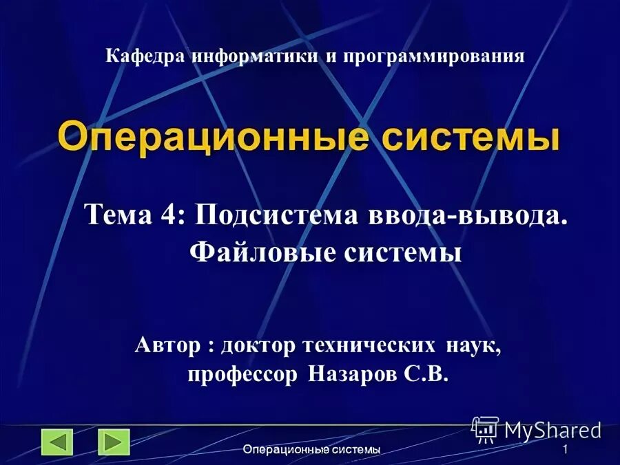 теории политических систем. выделительная система человека начальная школа. нечеткие системы.