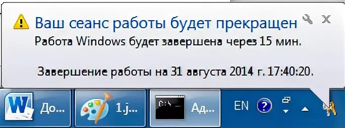 Сеанс работы