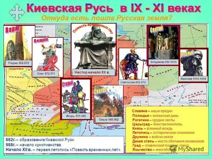 По истории где был