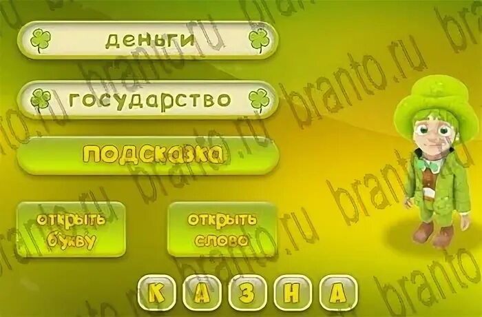Давай 3 подсказки