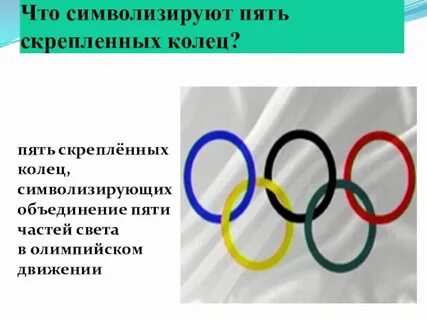 Что символизирует кольцо