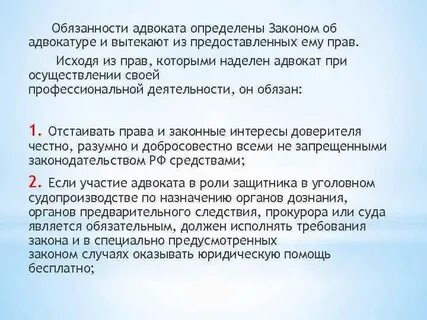 Укажите обязанности