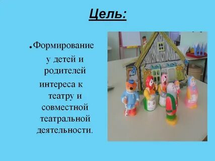 Тема недели день театра в средней группе