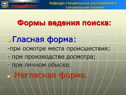 В гласной форме