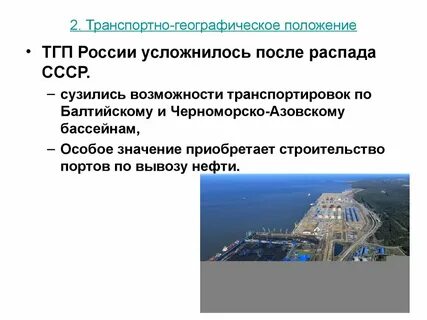 Особенности транспортного положения