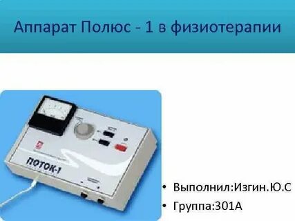 Полюс управления