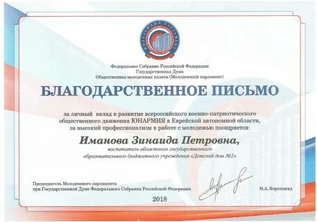 Благодарность за профессионализм в работе