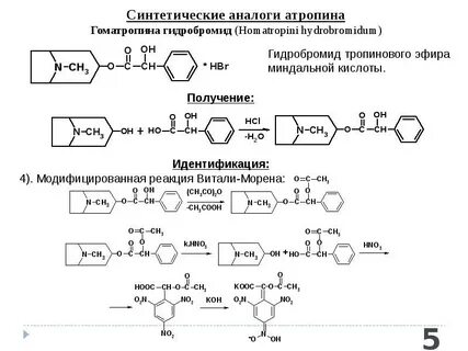 Реагент витали