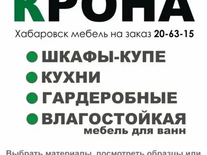 Объявления хабаровск продам