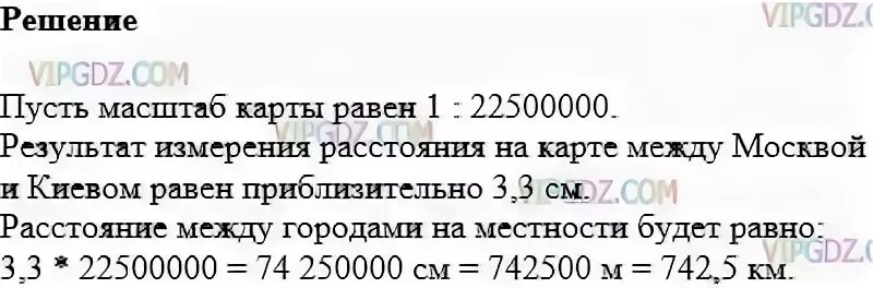 Найдите расстояние от москвы до мурманска 6