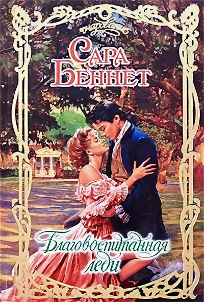 Строптивая жена читать. Строптивая жена читать. Строптивая жена читать. Дама номер 13 аудиокнига. Строптивость женщины это.