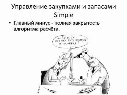 Полон минус