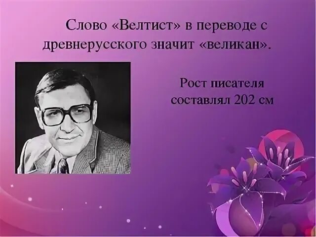 Электроника факты