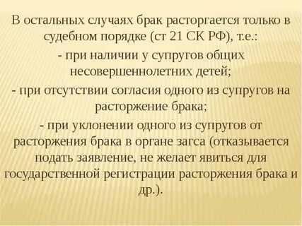 Наличие у супругов общих несовершеннолетних