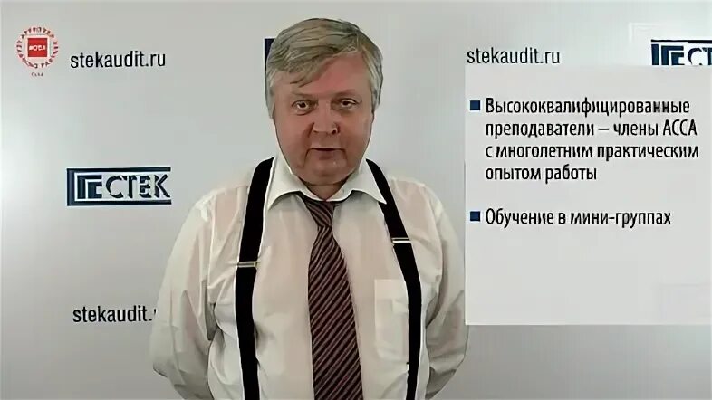 Стек аудит