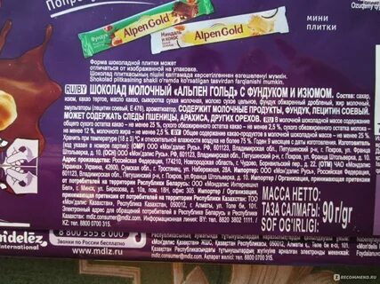 Шоколад с фундуком калорийность