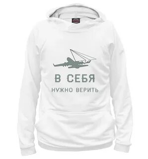 Верю в пол