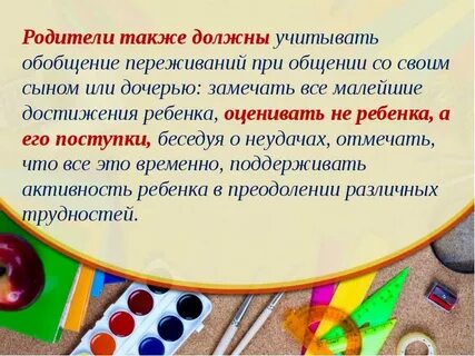 Презентация итоги 3 четверти школы