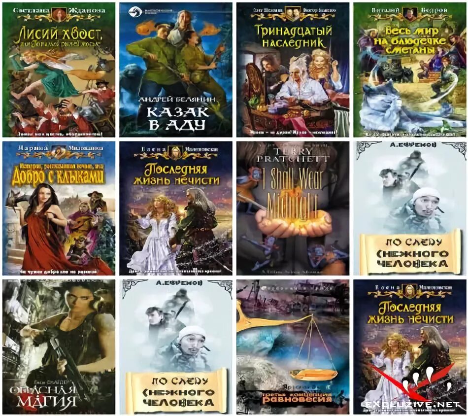 Юмористическая фантастика книги. Юмористическая фантастические книги. Книжная серия юмористическая фантастика. Серия книг юмористическая фантастика. Юмористическая фантастика.