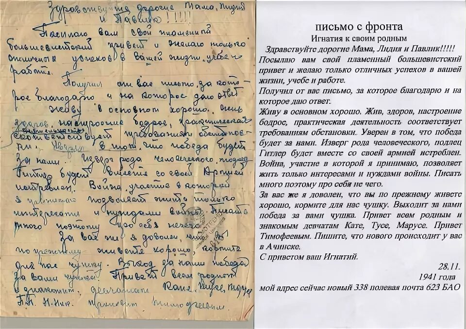 Текст письма военному. Письмо солдату на войну. Письма с фронта Севастополь. Что написать в послании солдату на фронт. Рассказ письмо солдату.