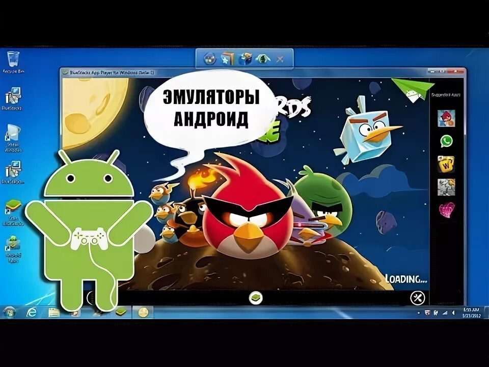 Эмуляторы андроид топ 10. Эмуляторы андроид топ 10