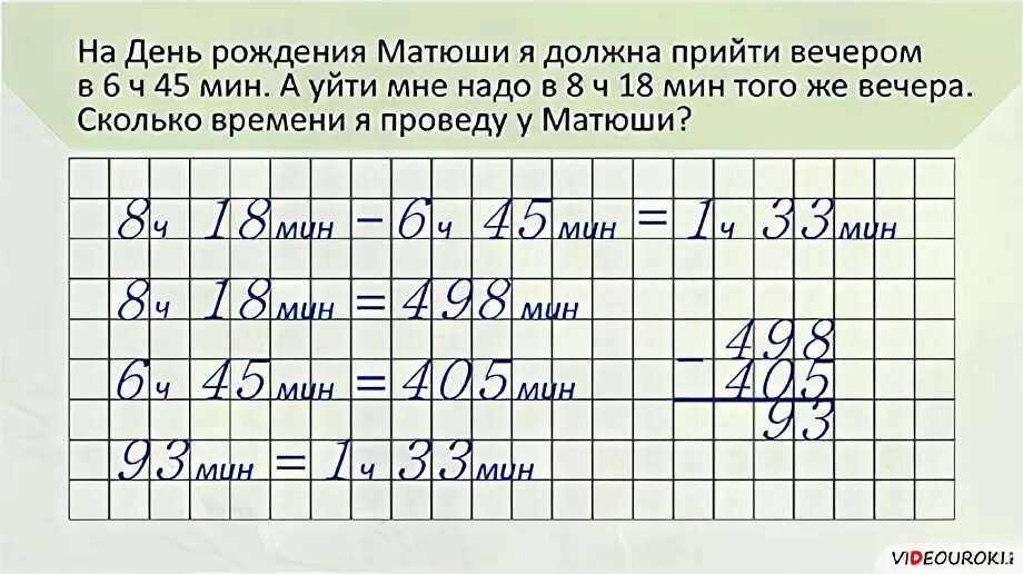 Слодение и вычитание величин 4 кл. Сложение и вычитание величин 4 класс. Примеры на сложение и вычитание величин 4 класс. Сложение и вычитание именованных величин. Сложение минут и часов