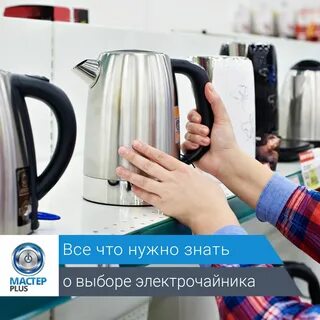 Как правильно выбрать электрический чайник