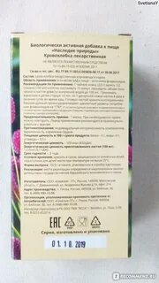Кровохлебка инструкция