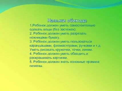 Что умеет ребенок 11
