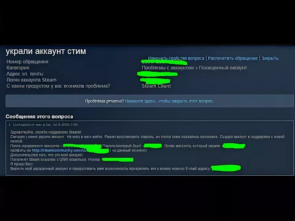 Украли аккаунт. Украли аккаунт Steam. Восстановление аккаунта стим. Как украсть аккаунт.