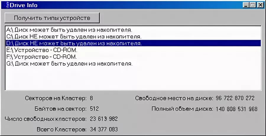 Как очистить накопитель