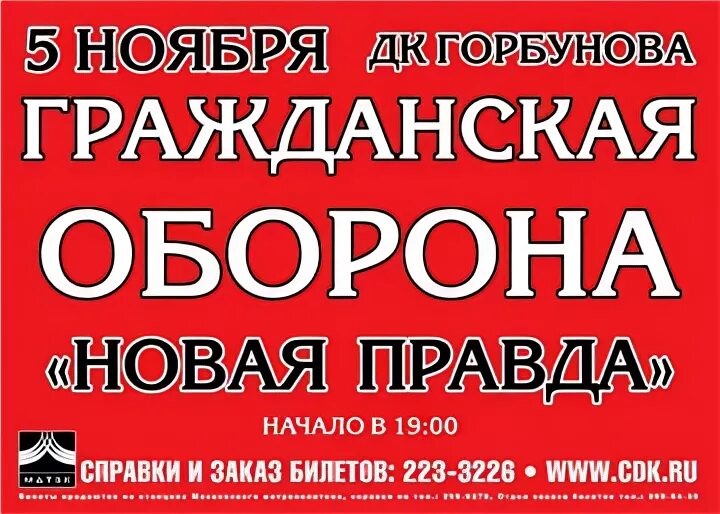 5 ноября 2005