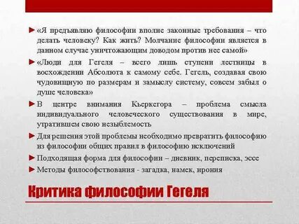 Философское правило