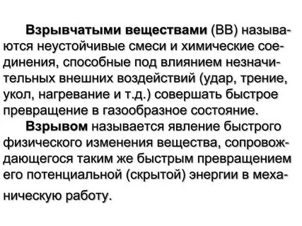 Вв называется