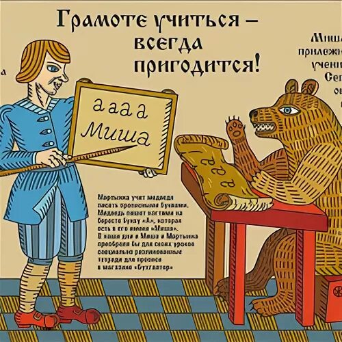 Учиться всегда пригодится ситуация