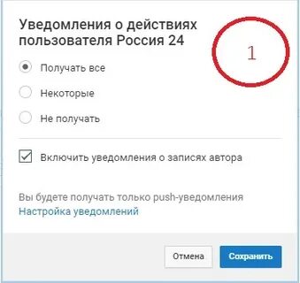 Включить уведомления gmail