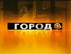 Эфир город казань сегодняшний выпуск