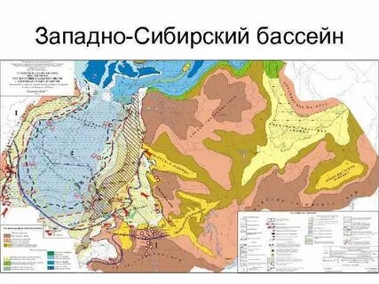 Западно сибирский бассейн