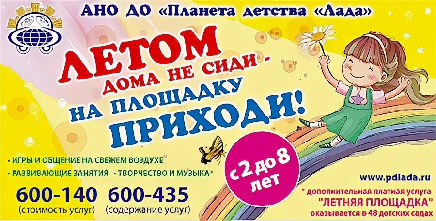 Сайт ано