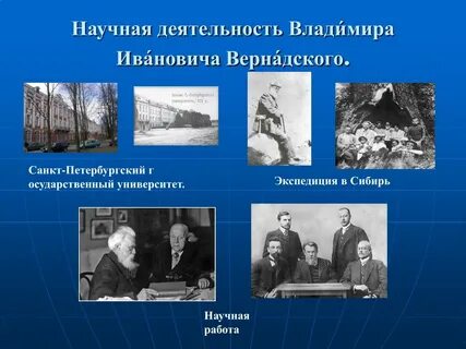 Деятельность научных экспедиций