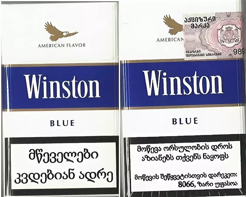 Сигареты winston classic. Сигареты винстон. Winston сигареты. Винстон демо. Winston red classic.