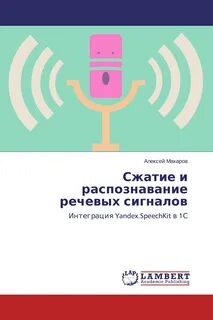 Распознавание сигналов