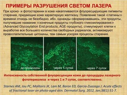 Разрушение образца