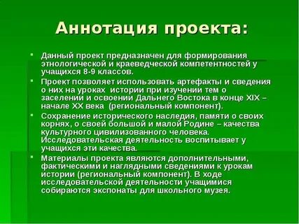 Аннотация искусство