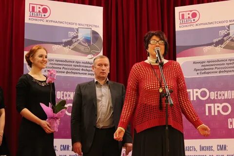 Конкурсы для журналистов