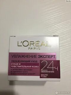 Лореаль увлажнение отзывы